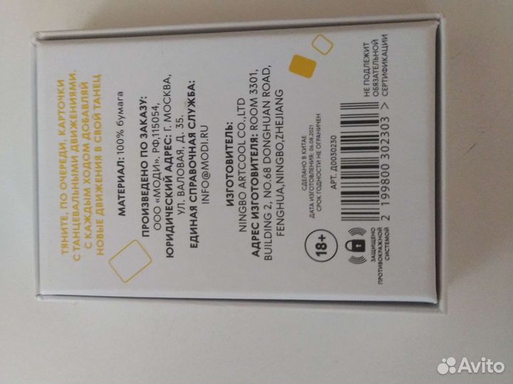 Повтори движение настольная игра