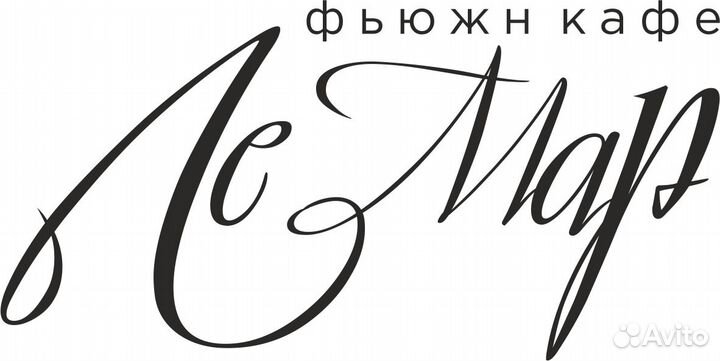 Повар