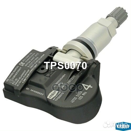 Датчик давления в шине TPS0070 Krauf
