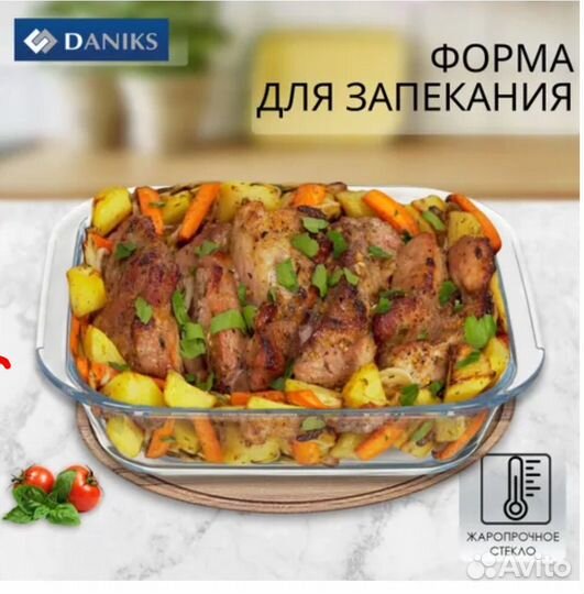 Форма для запекания. 1.1 литр. Новая