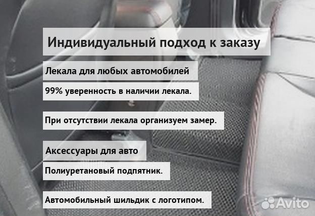 Коврики ева