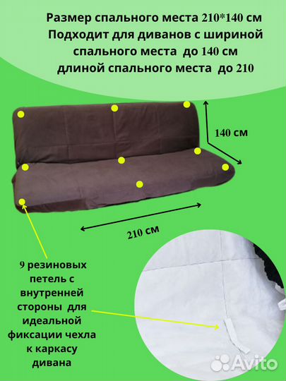 Чехлы на диван IKEA Клик-Кляк и на Прямой диван