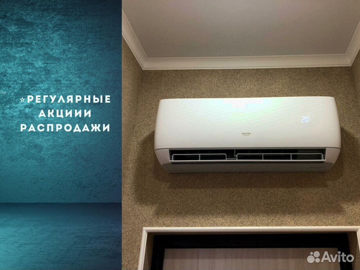 Кондиционер сплит система