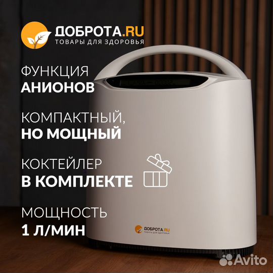 Кислородный бар Оксибар-1