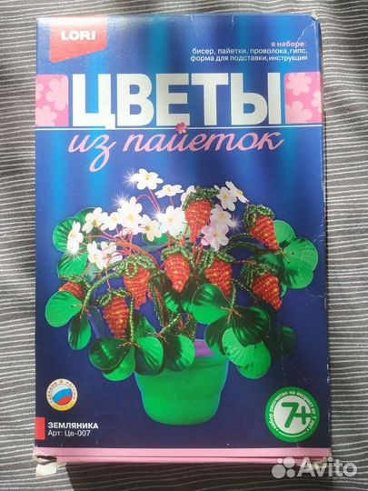 Набор для изготовления цветов из бисера и пайеток