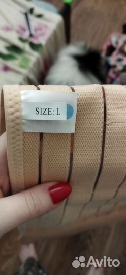 Бандаж послеродовой