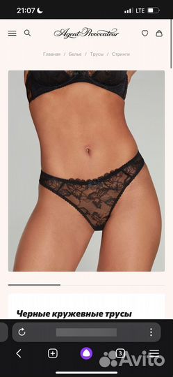 Agent provocateur трусы 3