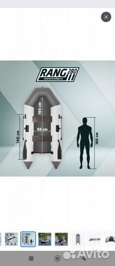 Надувная лодка