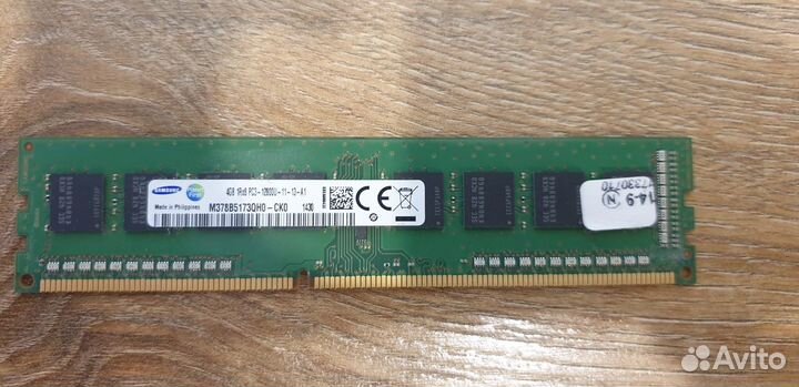 Оперативная память