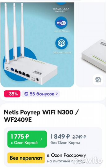 Wifi роутер