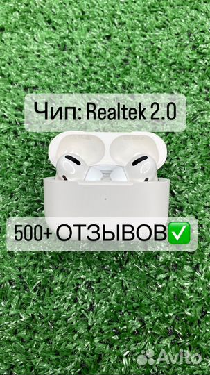 Airpods Pro + доставка и чехол в подарок