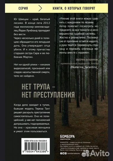 Книга. Темное сердце