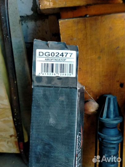 Амортизаторы Рено