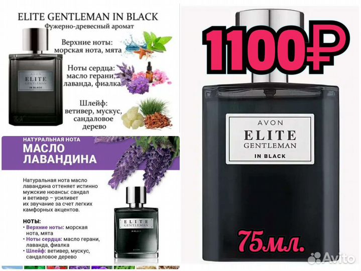 Мужской парфюм avon