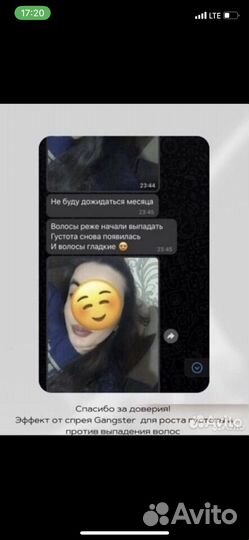 Спрей от выпадения волос