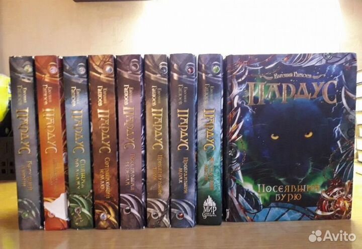 Евгений гаглоев пардус все книги 9 штук