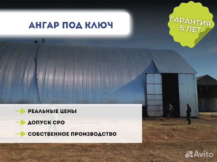 Ангар 18х90м. Тип А