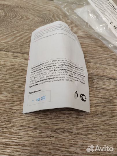 Бандаж шейный 36х5,5