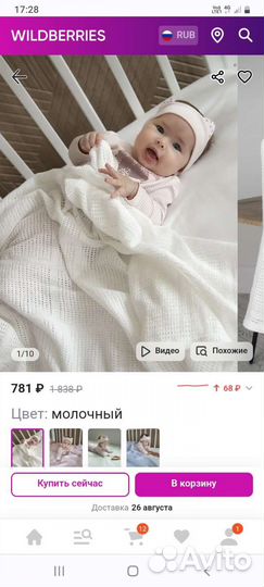 Конверт на выписку летний