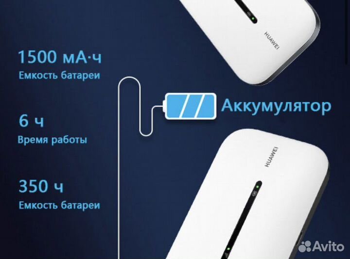 Мобильный WiFi роутер 3G/4G Huawei E5576-320
