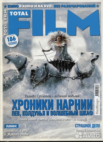 Журналы Total Film,Total dvd, DVD Xpert