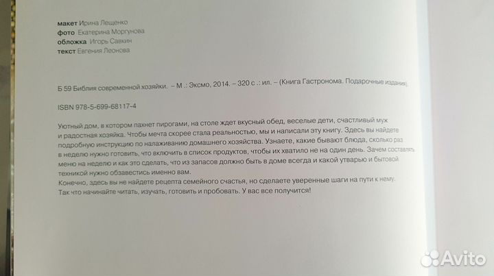 Кулинарная книга 