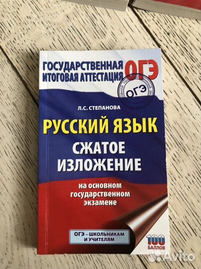 Пособия для подготовки к огэ и егэ
