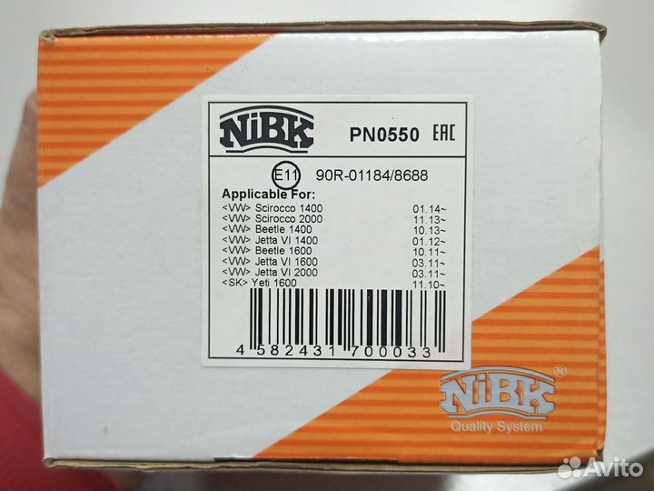 Тормозные колодки