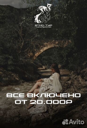 Авторский тур в Дагестан / Лютый молодежный тур на