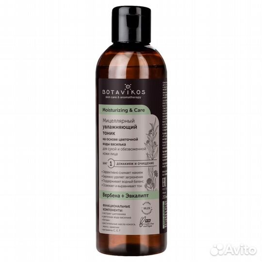 Botavikos Мицеллярный увлажняющий тоник 200мл