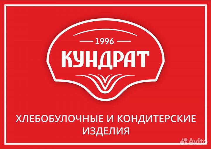 Укладчик-упаковщик кондитерского цеха