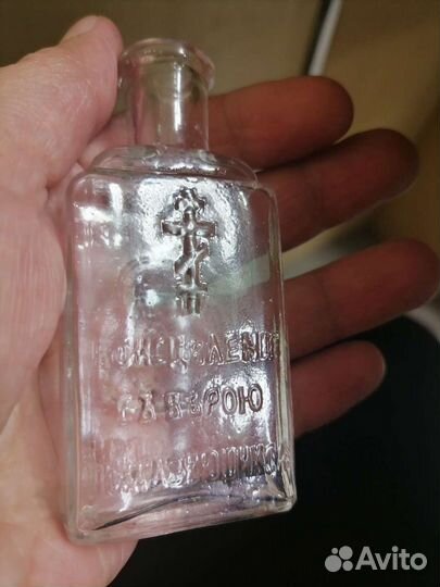 Редкий старинный пузырек