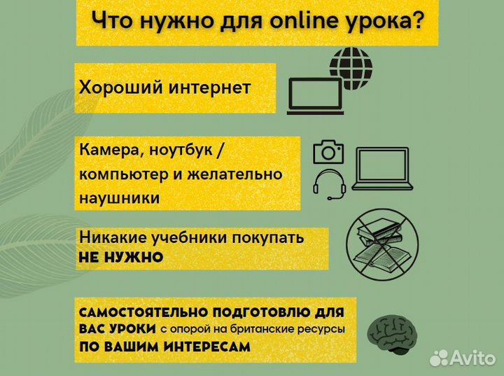 Репетитор по английскому языку