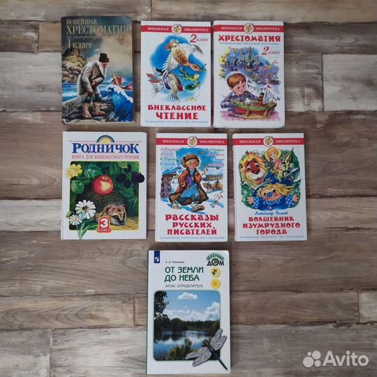 Книги из школьной программы