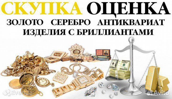 Покупка оценка советских вещей антиквариата