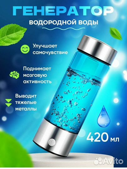 Генератор водородной воды