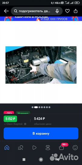 Подогреватель двигателя 220 с помпой