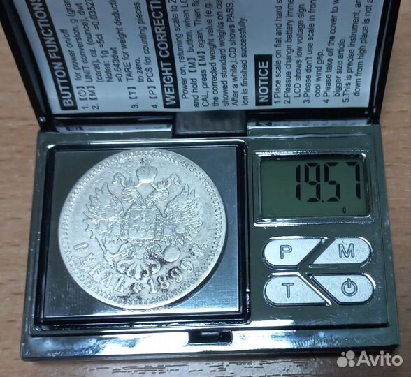 1 рубль 1899 года Николай II (Ф.З)