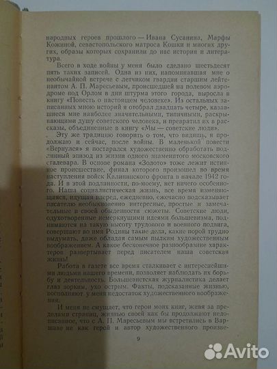 Книги СССР 50-е года, Антикварные