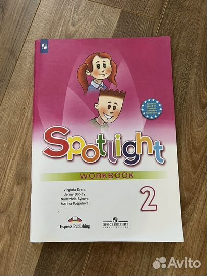 Рабочая тетрадь английский язык 2 класс