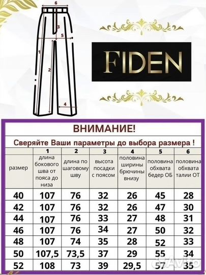 Кожаные брюки