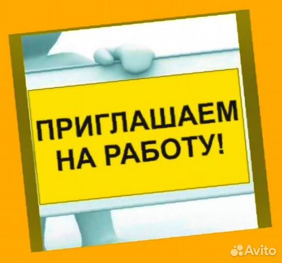 Уборщик Еженедельные авансы Еда бесплатно /спецоде