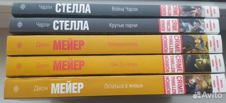 Зарубежные детективы