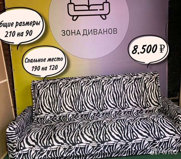 Диваны от производителя Доставка 1 день