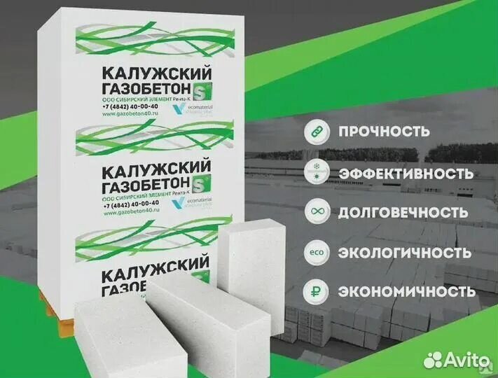 Газобетонные блоки газоблок