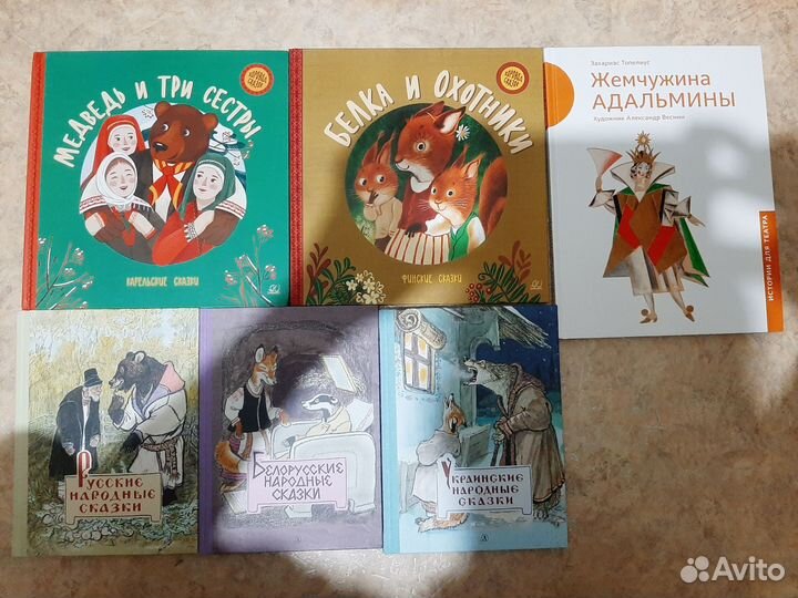 Сказки народов мира