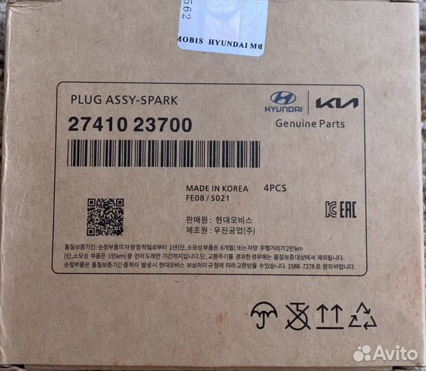 Свечи зажигания иридиевые hyundai kia