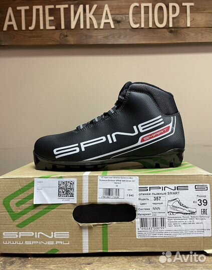 Ботинки лыжные Spine Smart 357 новые 35-42