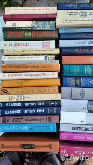 Исторические книги