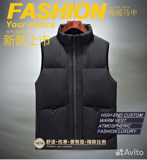 Модный жилет, пуховик и жилет